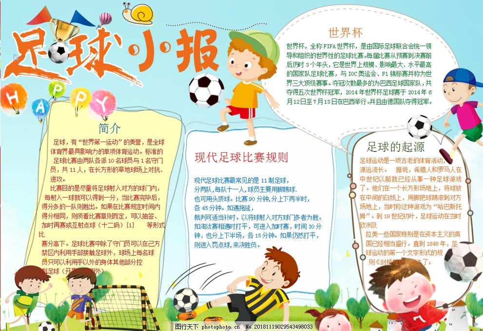 成长阶段的